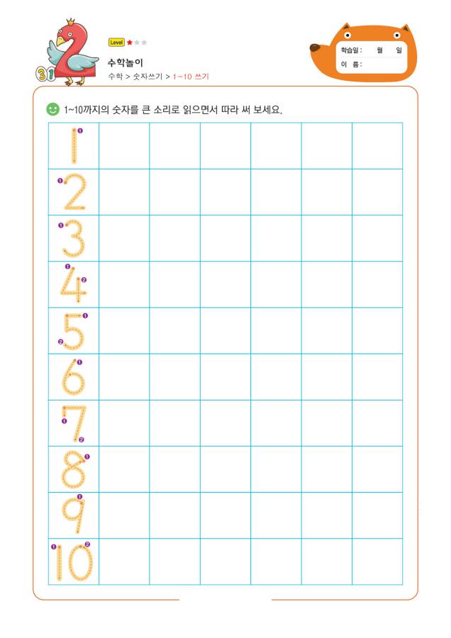 图片[6]-1-100数字描红，带描点和笔画顺序,幼儿控笔训练图电子版PDF打印,百度网盘下载-淘学学资料库