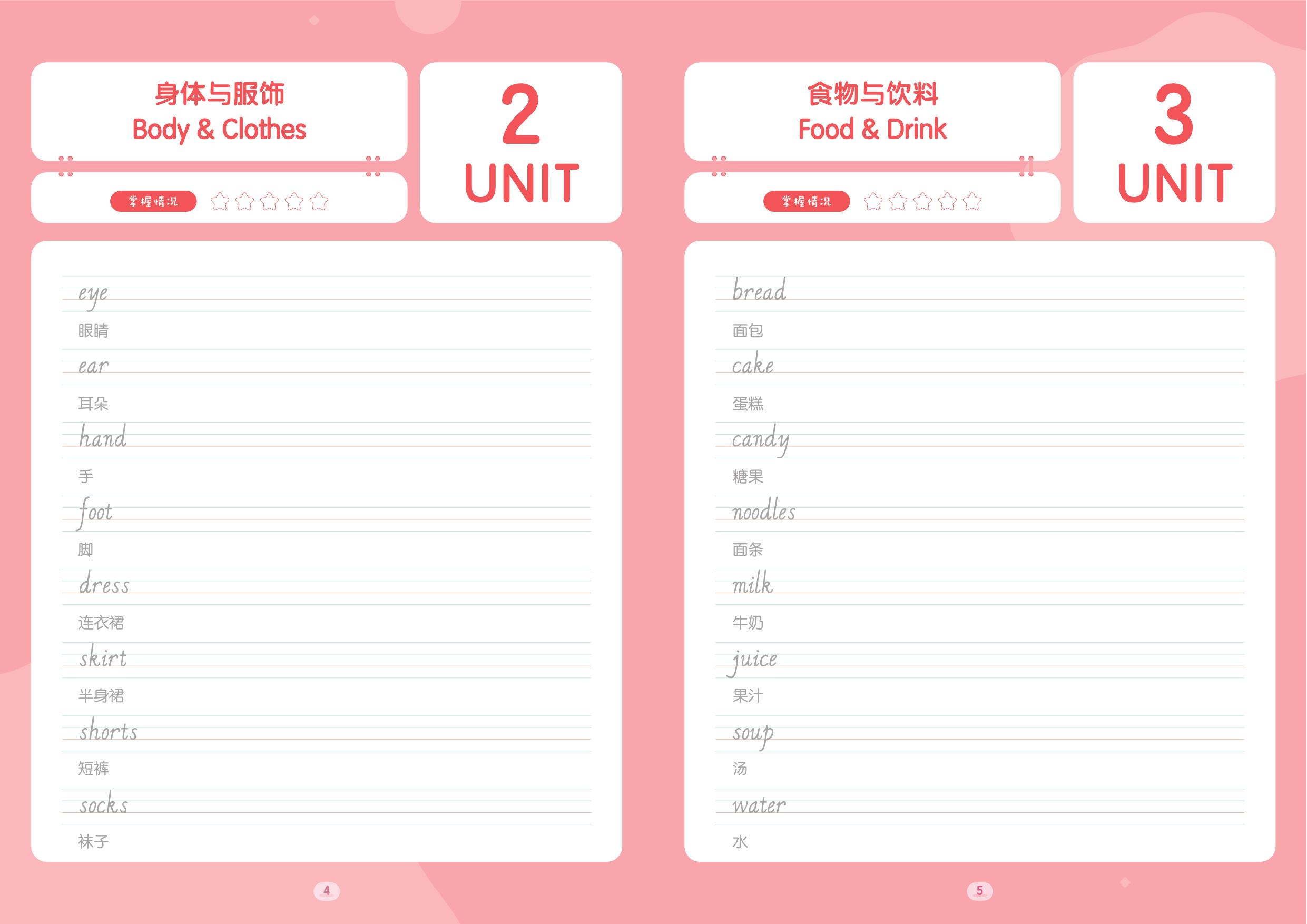 图片[3]-1-2年级英文书写基础训练，11页PDF电子版-淘学学资料库