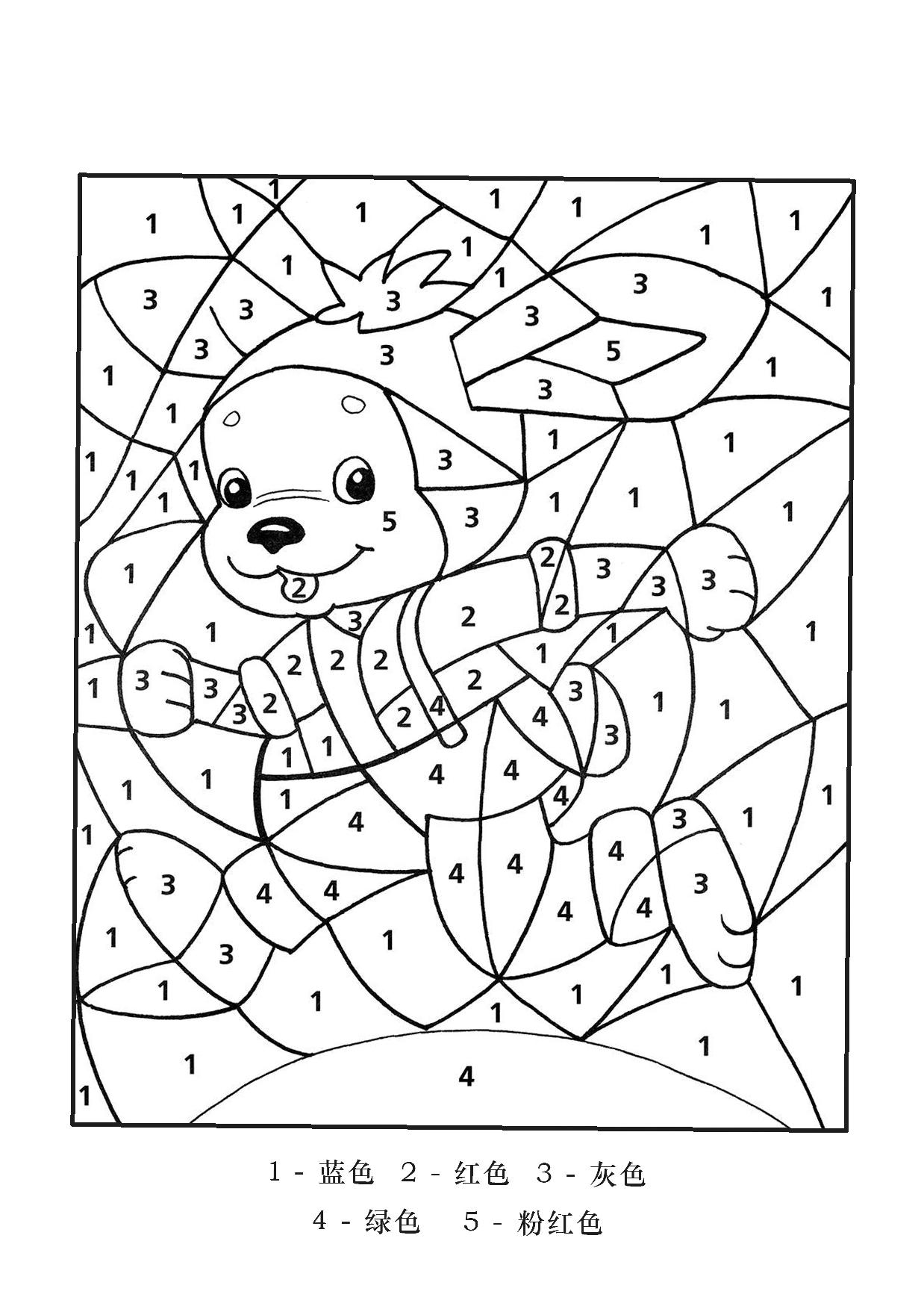 图片[1]-1-5数字填色（一），12页PDF-淘学学资料库
