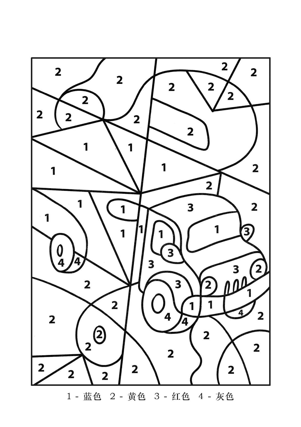 图片[2]-1-5数字填色（一），12页PDF-淘学学资料库