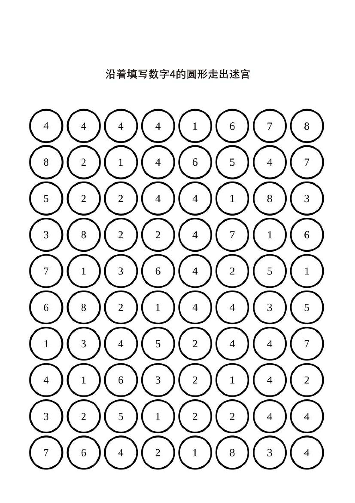 图片[4]-1-9数字迷宫，沿着填写数字的圆形走出迷宫，9页PDF-淘学学资料库
