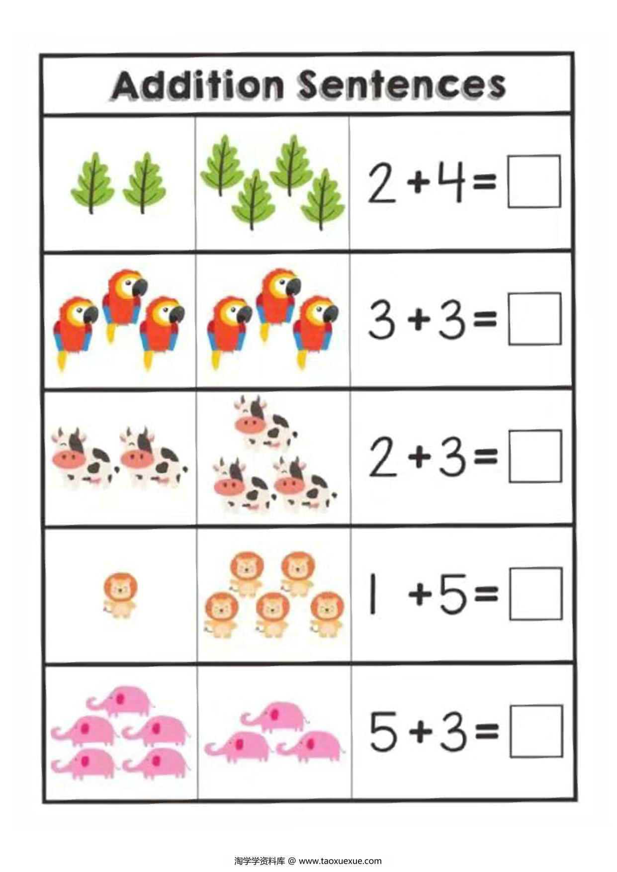 图片[1]-10以内加减练习卡通图画形式的，20页pdf可打印-淘学学资料库