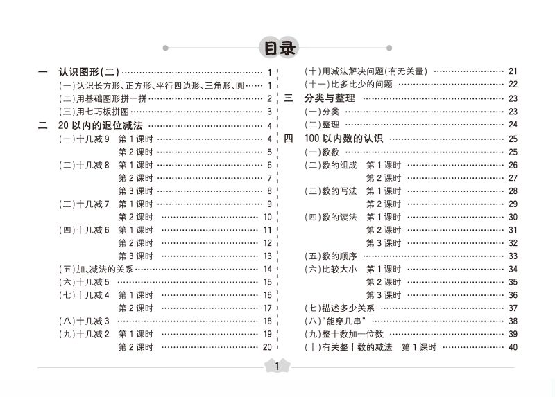 图片[1]-1—6年级分课时口算题卡，包含三个版本上下册内容，素材可打印-淘学学资料库