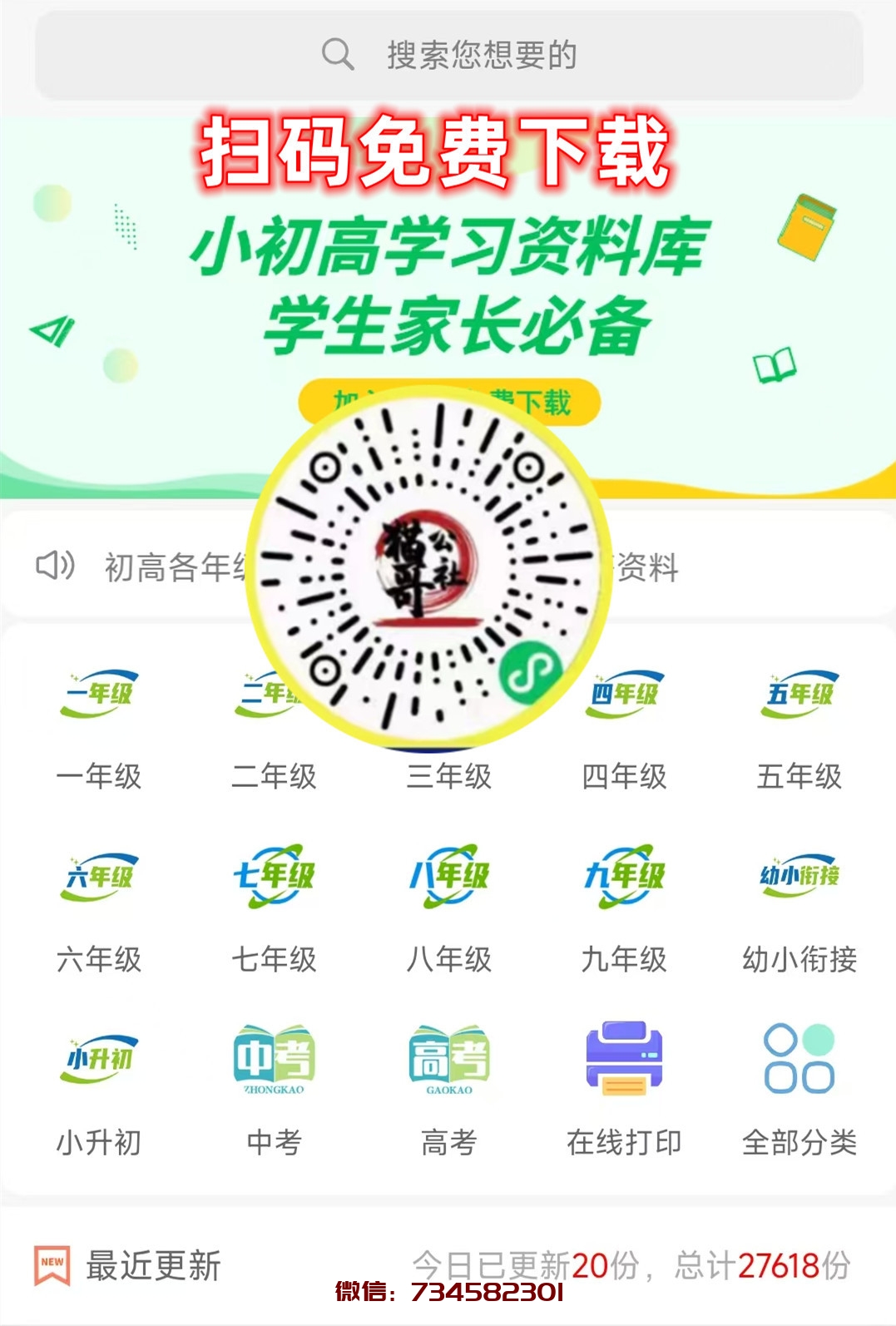 二维码