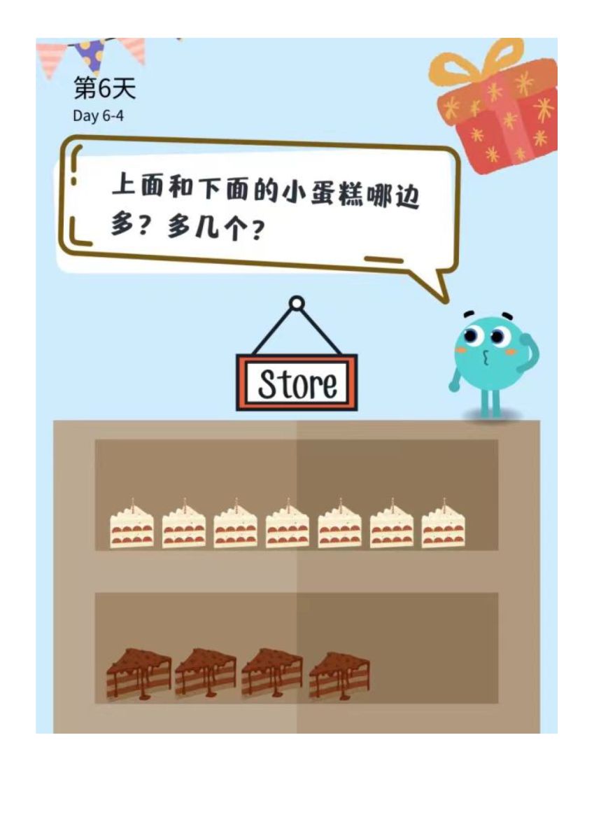 图片[4]-20以内加减法数字闪卡，幼儿园小中班、大班加减计算-淘学学资料库