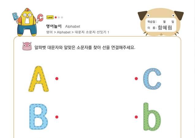 图片[12]-26个英文大小写字母连线，幼儿英语启蒙电子版PDF打印，百度网盘下载-淘学学资料库