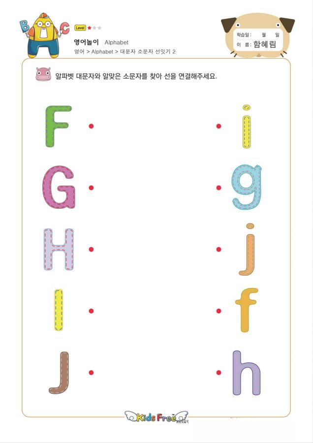 图片[11]-26个英文大小写字母连线，幼儿英语启蒙电子版PDF打印，百度网盘下载-淘学学资料库
