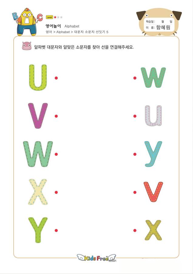 图片[8]-26个英文大小写字母连线，幼儿英语启蒙电子版PDF打印，百度网盘下载-淘学学资料库