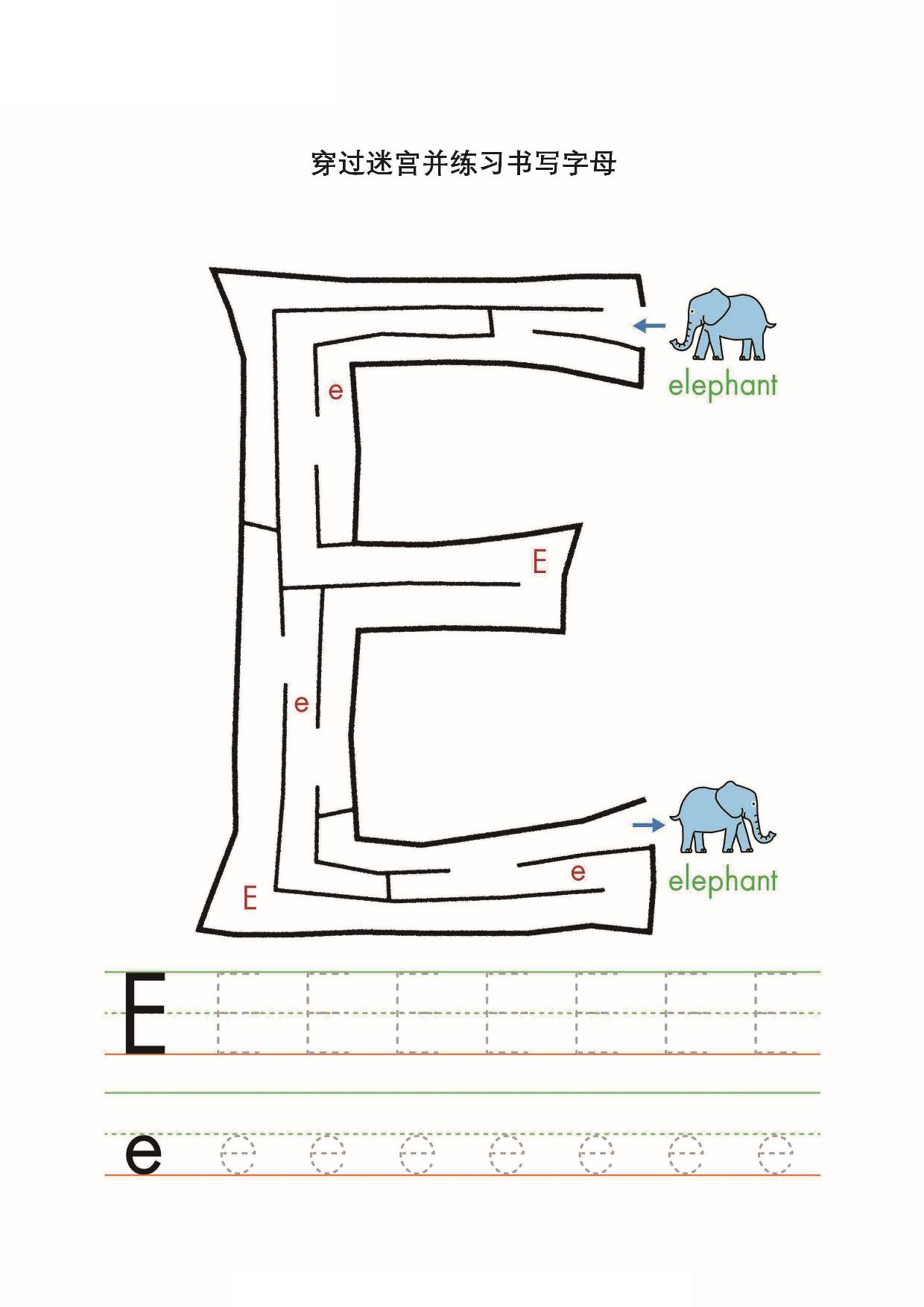 图片[5]-26个英文字母迷宫，26页PDF-淘学学资料库