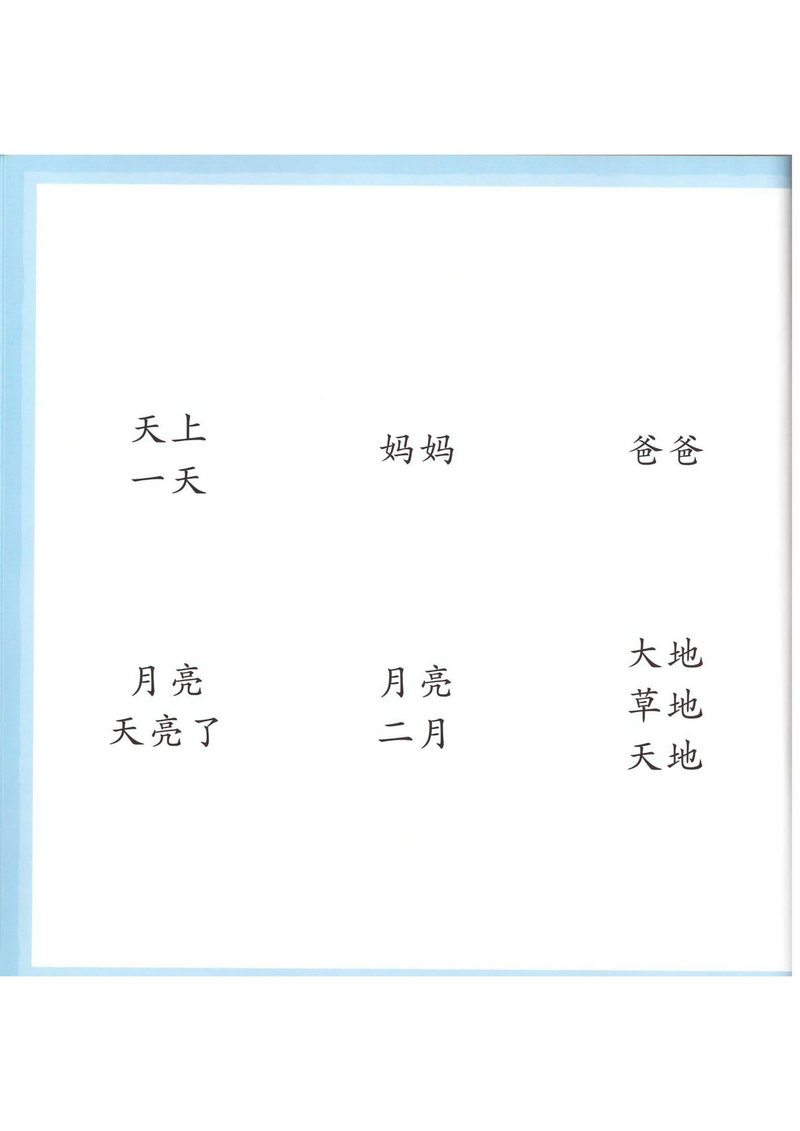 图片[2]-3-8岁中文分级阅读，小羊上山1级2级20本电子版PDF-淘学学资料库