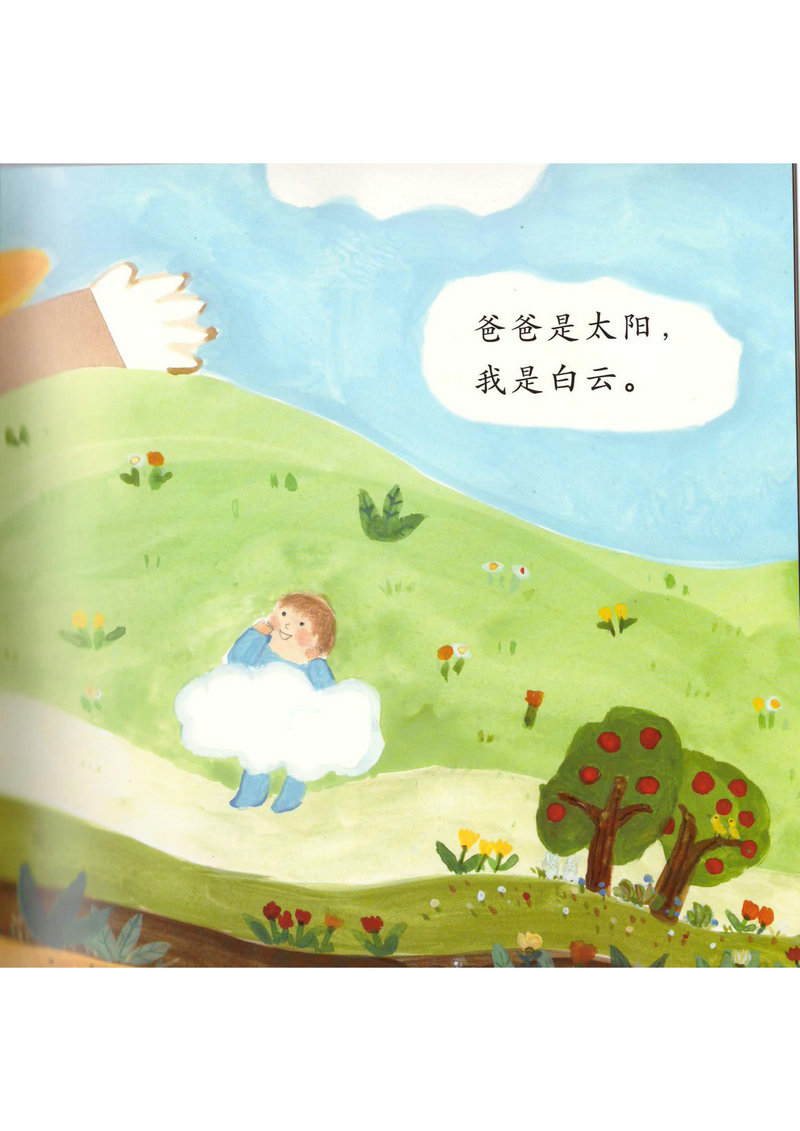 图片[4]-3-8岁中文分级阅读，小羊上山1级2级20本电子版PDF-淘学学资料库