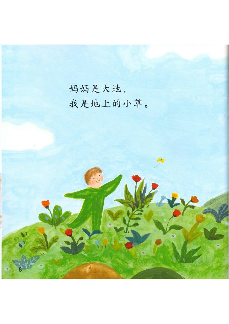 图片[5]-3-8岁中文分级阅读，小羊上山1级2级20本电子版PDF-淘学学资料库