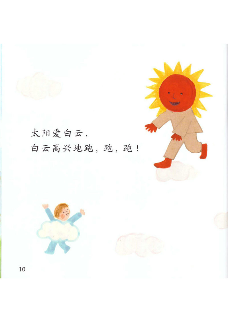 图片[7]-3-8岁中文分级阅读，小羊上山1级2级20本电子版PDF-淘学学资料库
