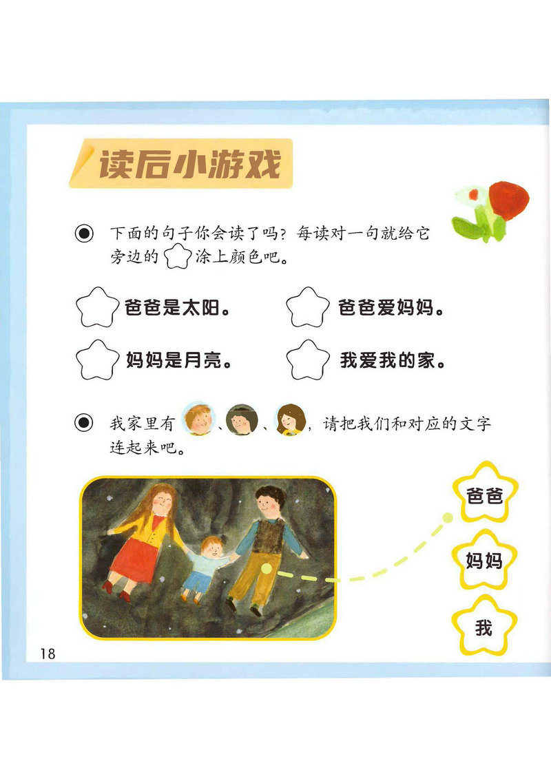 图片[9]-3-8岁中文分级阅读，小羊上山1级2级20本电子版PDF-淘学学资料库