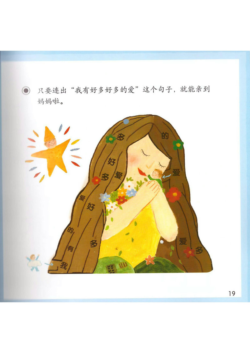图片[10]-3-8岁中文分级阅读，小羊上山1级2级20本电子版PDF-淘学学资料库
