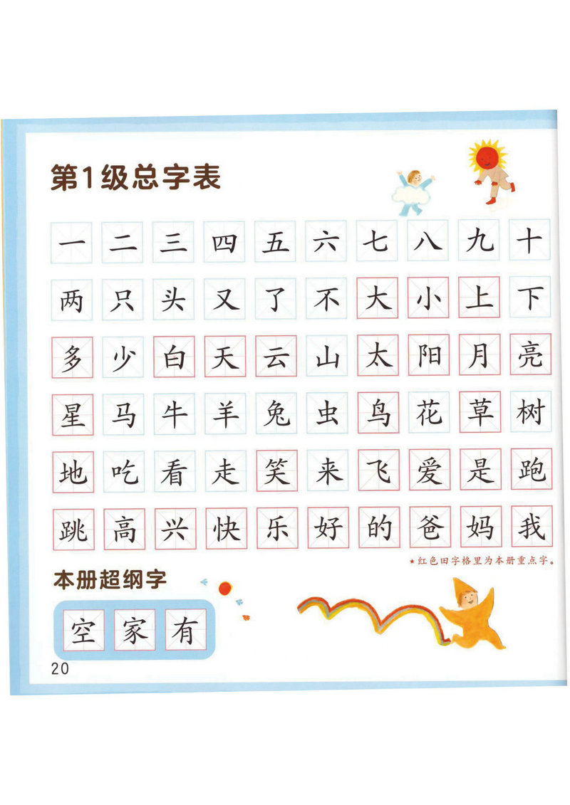 图片[11]-3-8岁中文分级阅读，小羊上山1级2级20本电子版PDF-淘学学资料库