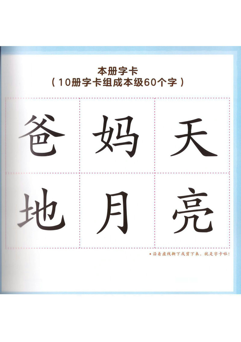 图片[12]-3-8岁中文分级阅读，小羊上山1级2级20本电子版PDF-淘学学资料库
