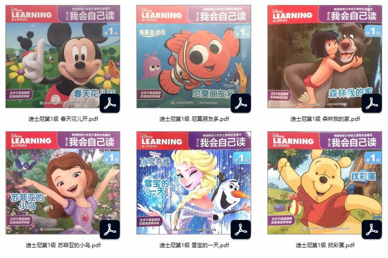 图片[1]-36本迪士尼分级阅读绘本故事，6级学会自己阅读-淘学学资料库