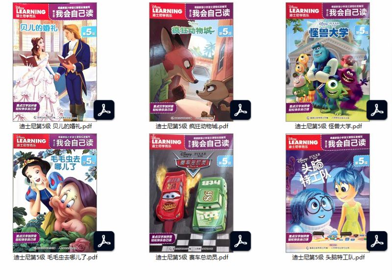 图片[5]-36本迪士尼分级阅读绘本故事，6级学会自己阅读-淘学学资料库