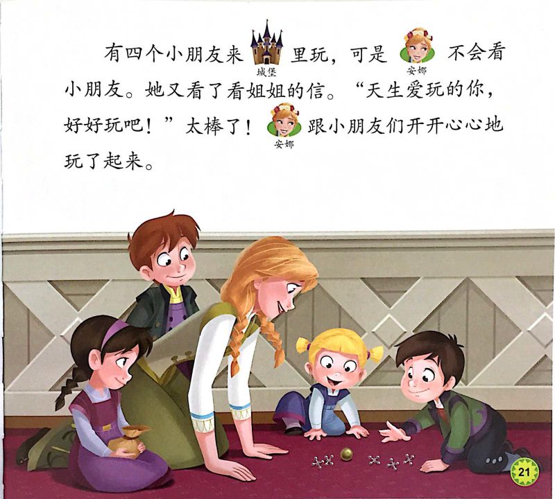 图片[8]-36本迪士尼分级阅读绘本故事，6级学会自己阅读-淘学学资料库