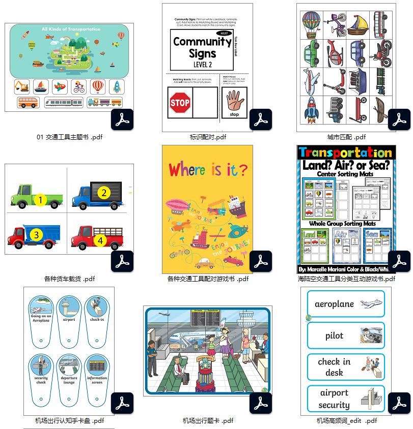图片[1]-77页交通工具，英语启蒙系列，安静书素材，电子版PDF打印资源，百度网盘下载-淘学学资料库