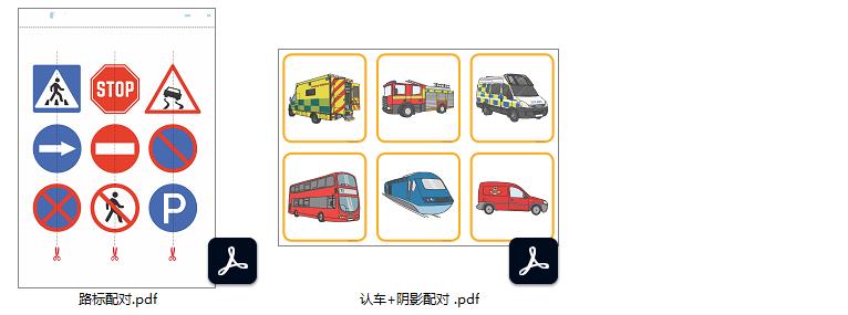 图片[2]-77页交通工具，英语启蒙系列，安静书素材，电子版PDF打印资源，百度网盘下载-淘学学资料库