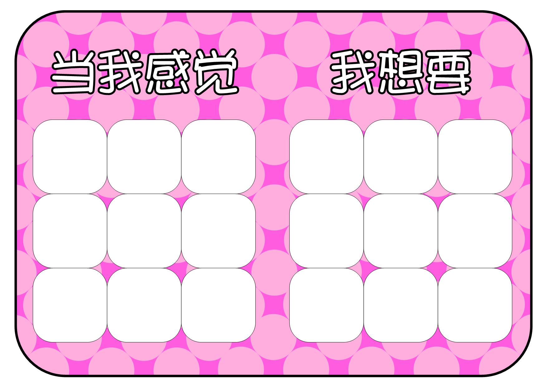 图片[4]-DIY奖励卡（积分式），7页PDF-淘学学资料库