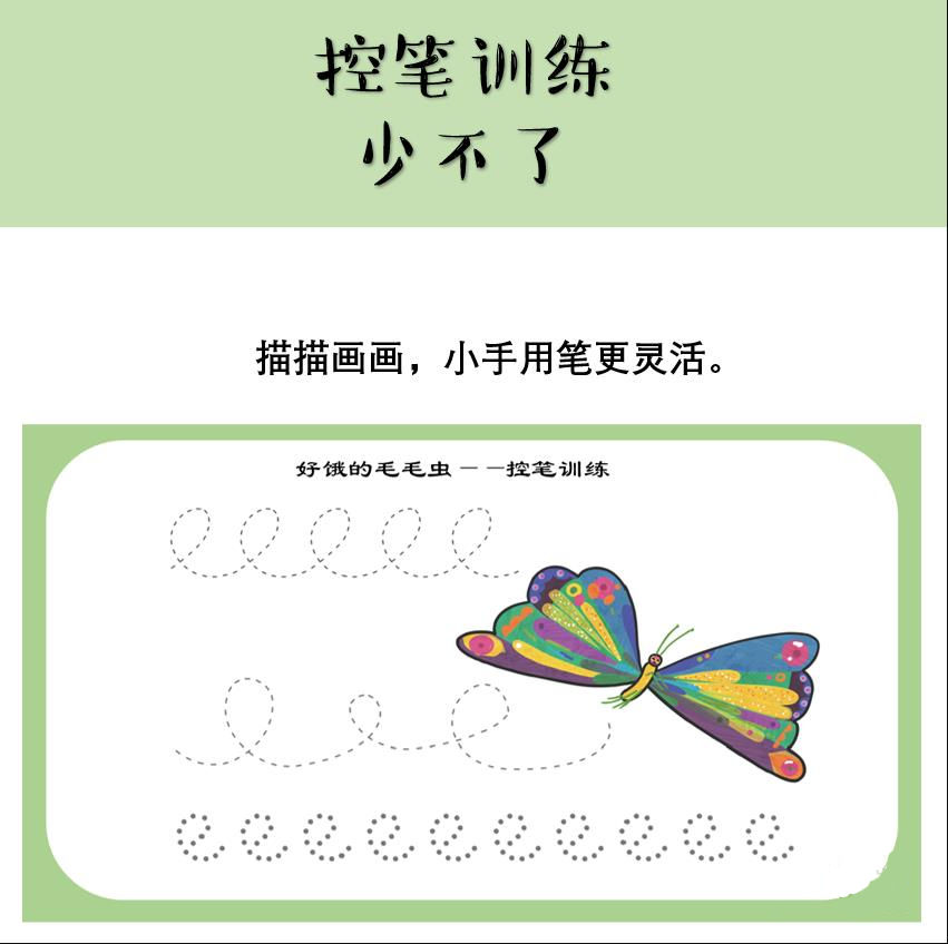 图片[5]-《好饿的毛毛虫》绘本课程，手工幼师环创，绘本数学练习，英文绘本馆课程-淘学学资料库