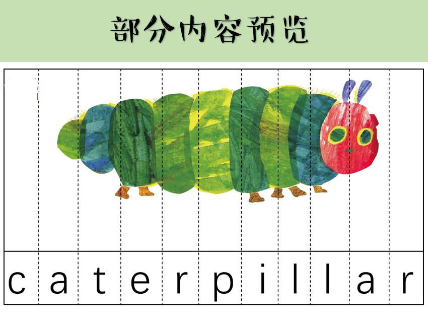 图片[6]-《好饿的毛毛虫》绘本课程，手工幼师环创，绘本数学练习，英文绘本馆课程-淘学学资料库
