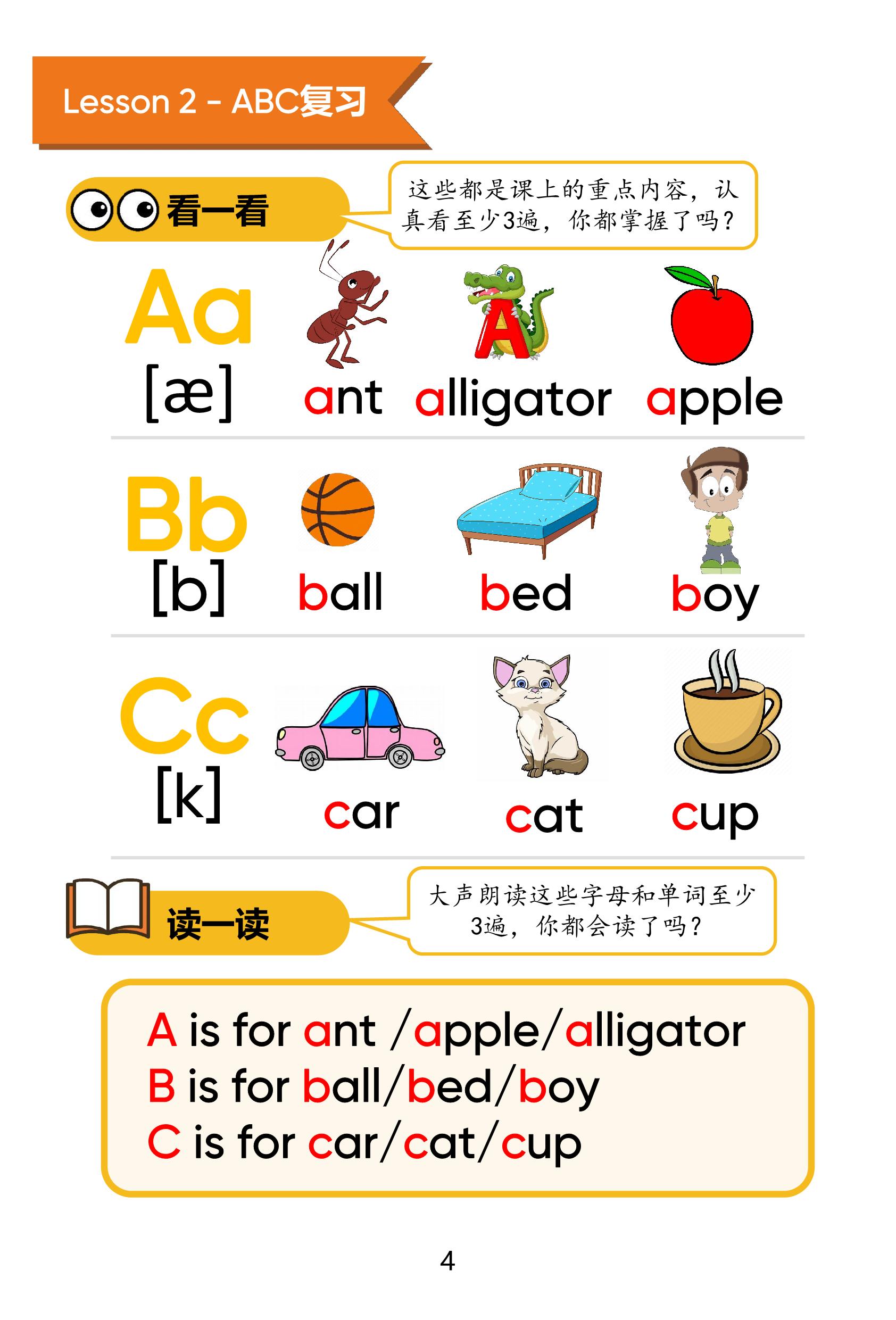 图片[5]-《快乐自然拼读》课程讲义 220页PDF-淘学学资料库
