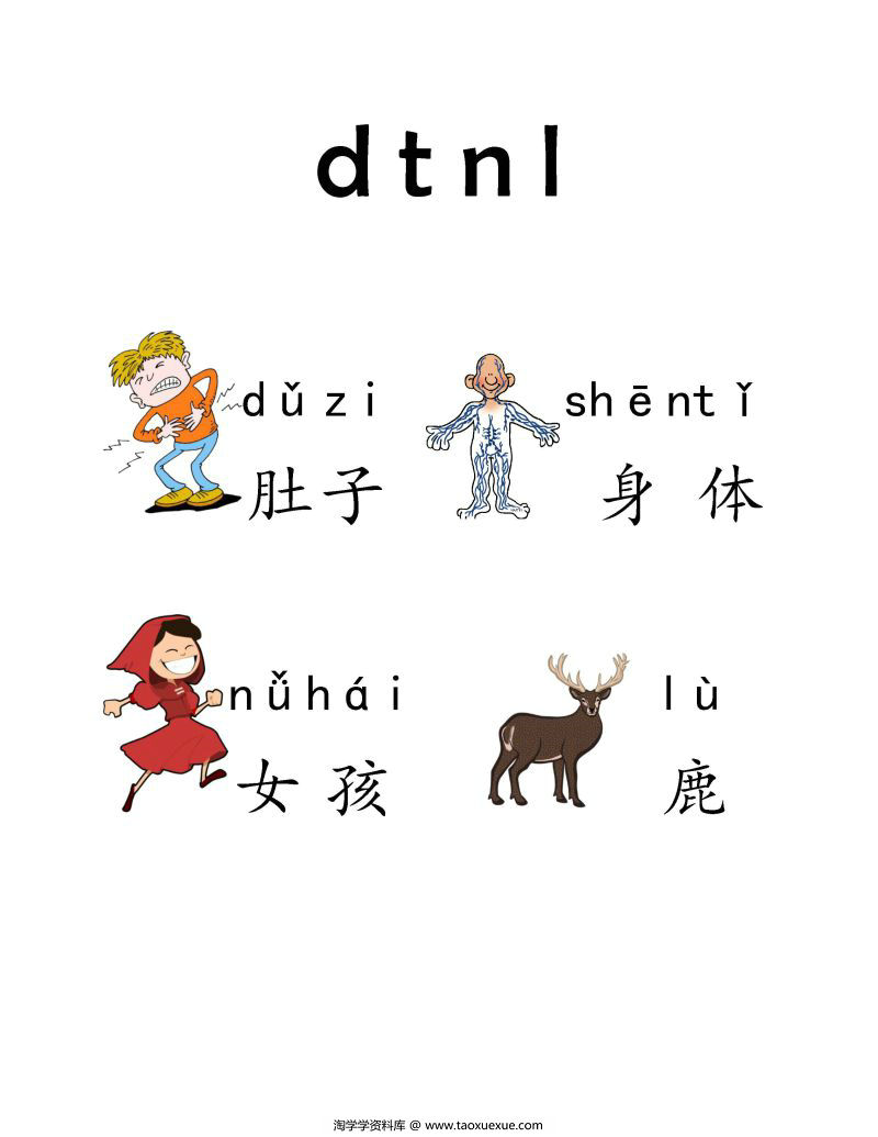 图片[9]-《我的第一本拼音书》，学习拼音、音标和拼读，汉语拼音字母PDF可打印-淘学学资料库