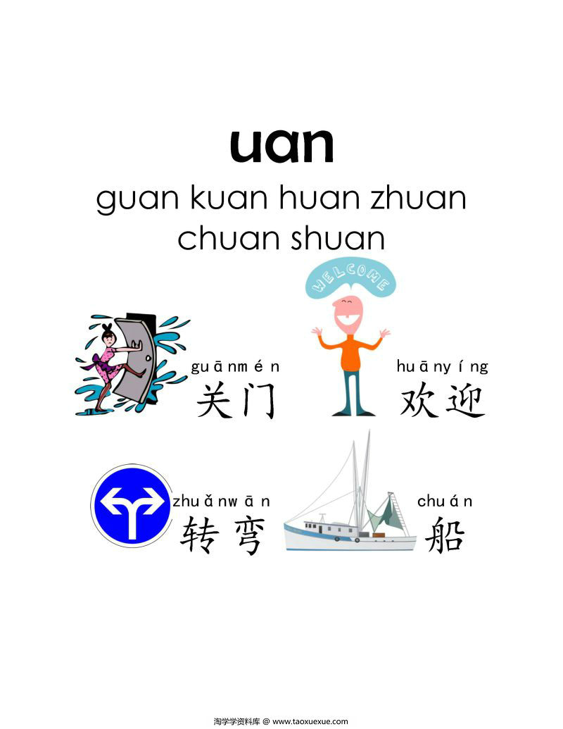 图片[10]-《我的第一本拼音书》，学习拼音、音标和拼读，汉语拼音字母PDF可打印-淘学学资料库
