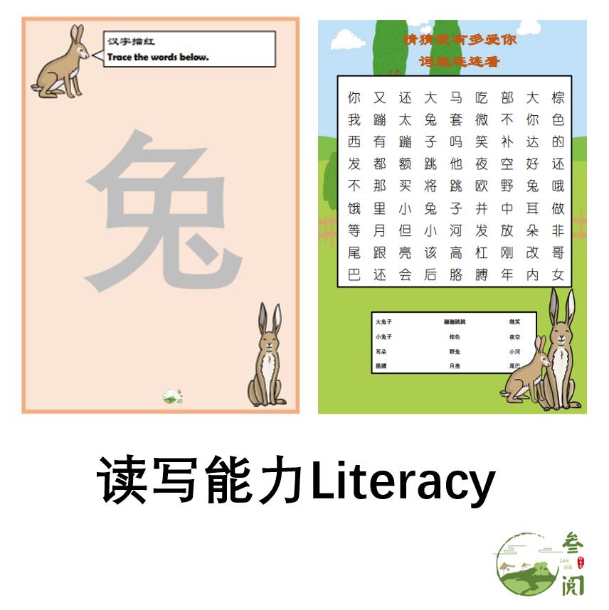图片[3]-《猜猜我有多爱你》绘本课程，绘本馆幼师，环创家庭早教手工数学材料包-淘学学资料库