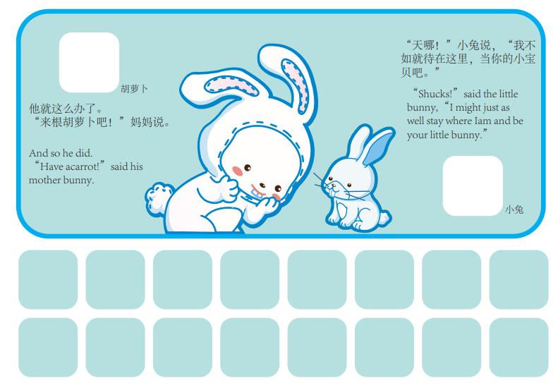 图片[4]-《逃家小兔》绘本拓展PDF可打印-淘学学资料库