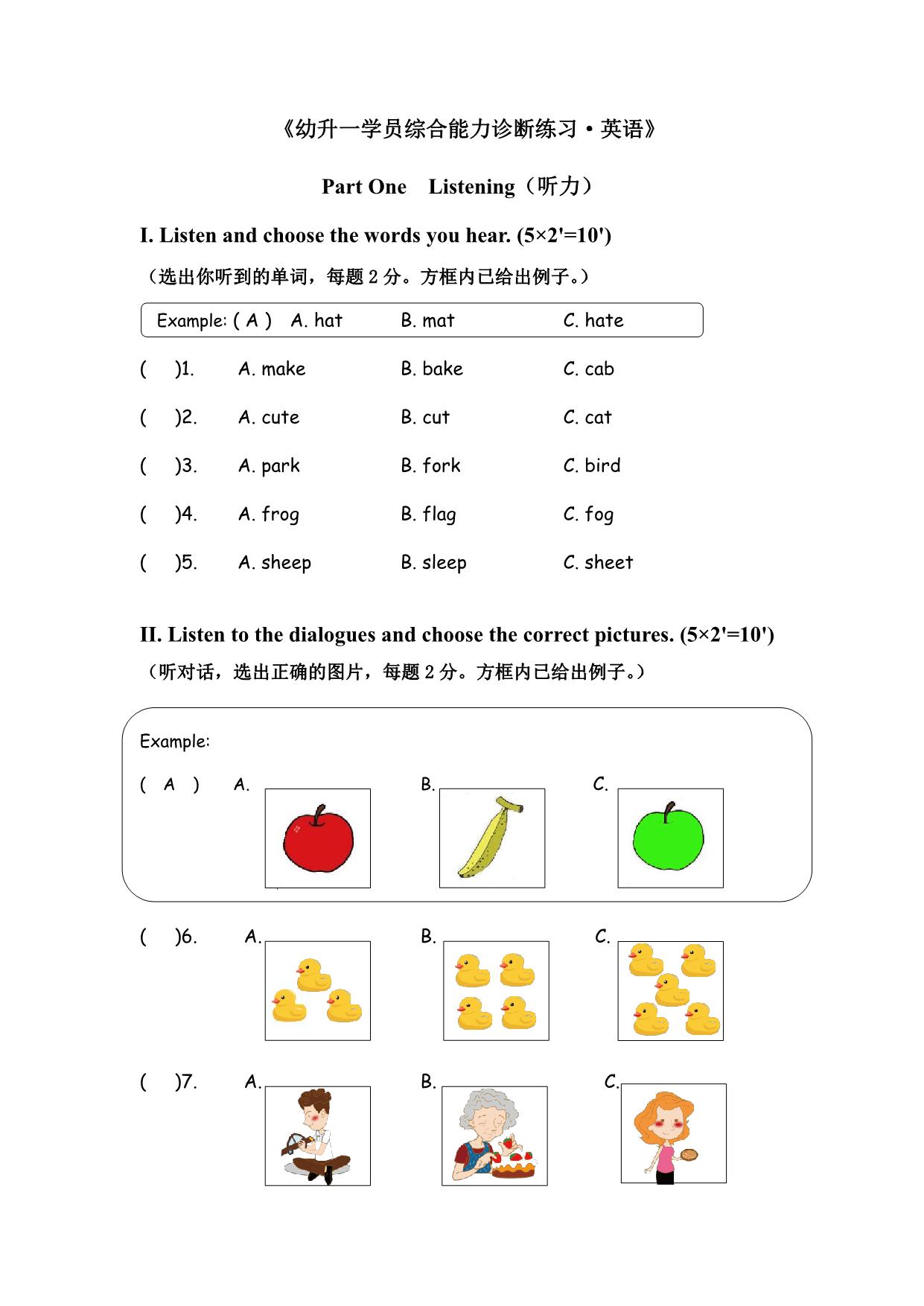 图片[2]-【备战幼升小】英语核心知识，30页PDF电子版-淘学学资料库