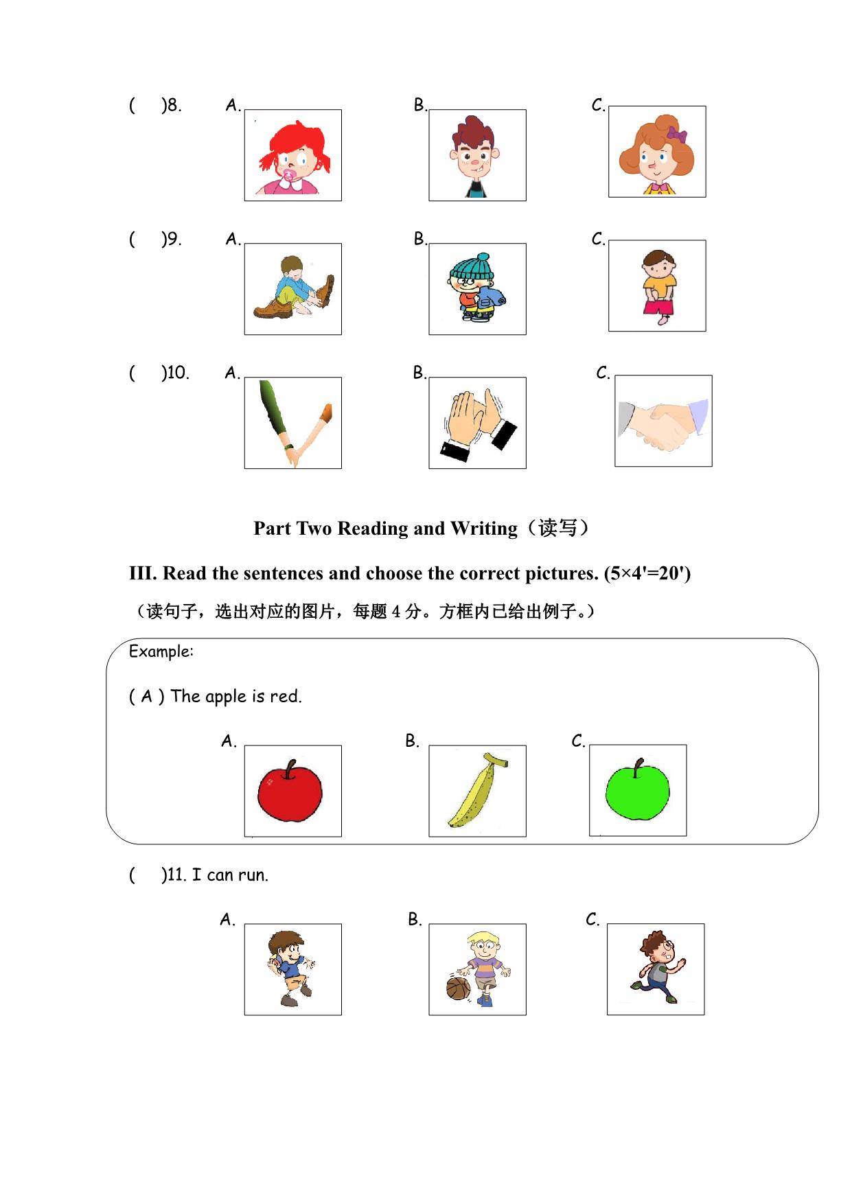 图片[3]-【备战幼升小】英语核心知识，30页PDF电子版-淘学学资料库