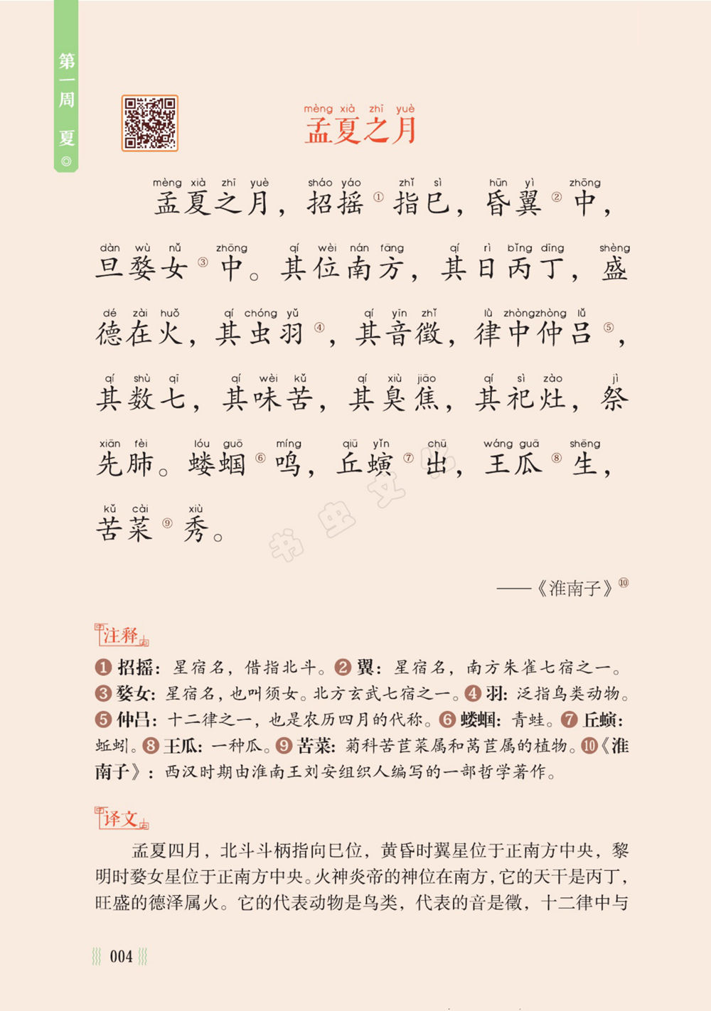 图片[2]-一天一篇小古文，642页PDF电子版-淘学学资料库