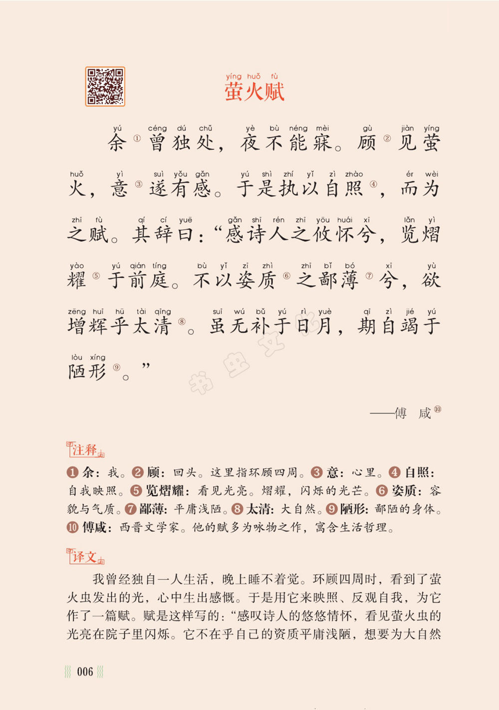 图片[4]-一天一篇小古文，642页PDF电子版-淘学学资料库