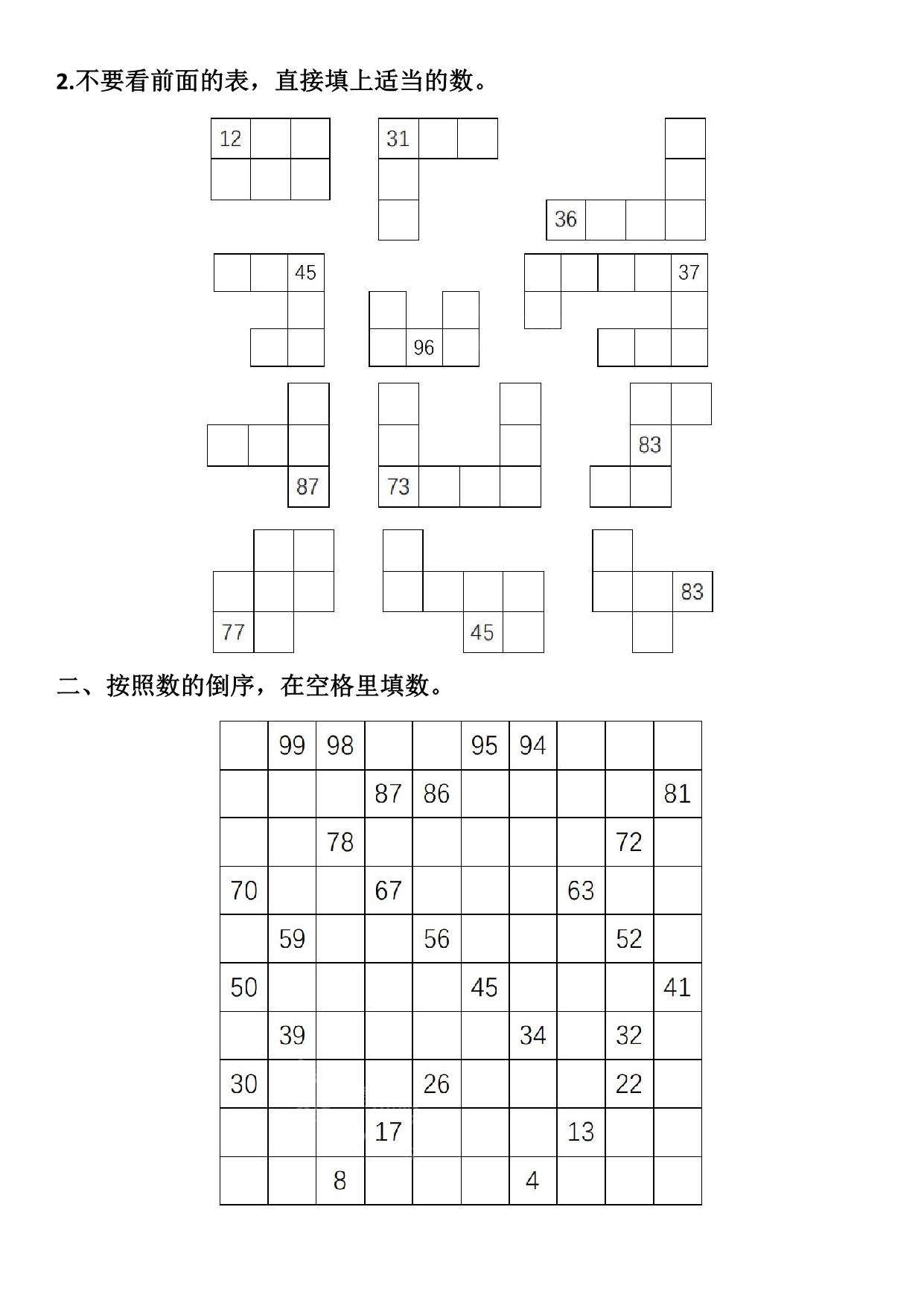 图片[2]-一年级下册数学-百数表基础练习 4页PDF-淘学学资料库