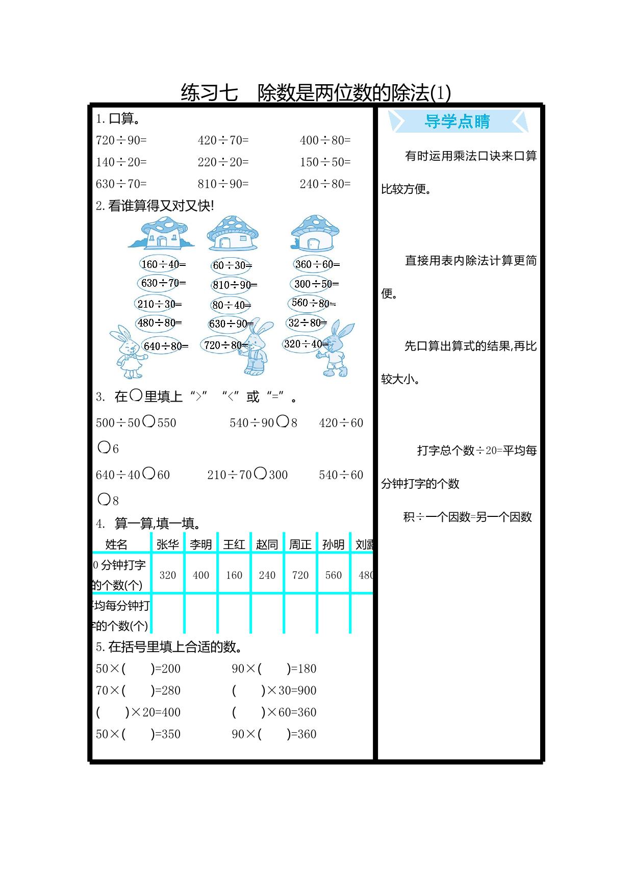 图片[2]-三年级下册数学口算练习（16份）青岛版五四制-淘学学资料库