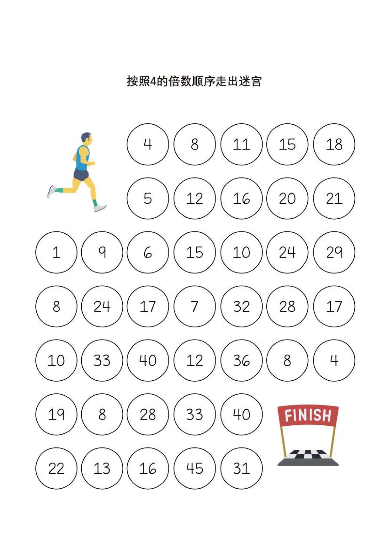 图片[3]-乘法迷宫，按照数字的倍数顺序走出迷宫，9页PDF-淘学学资料库