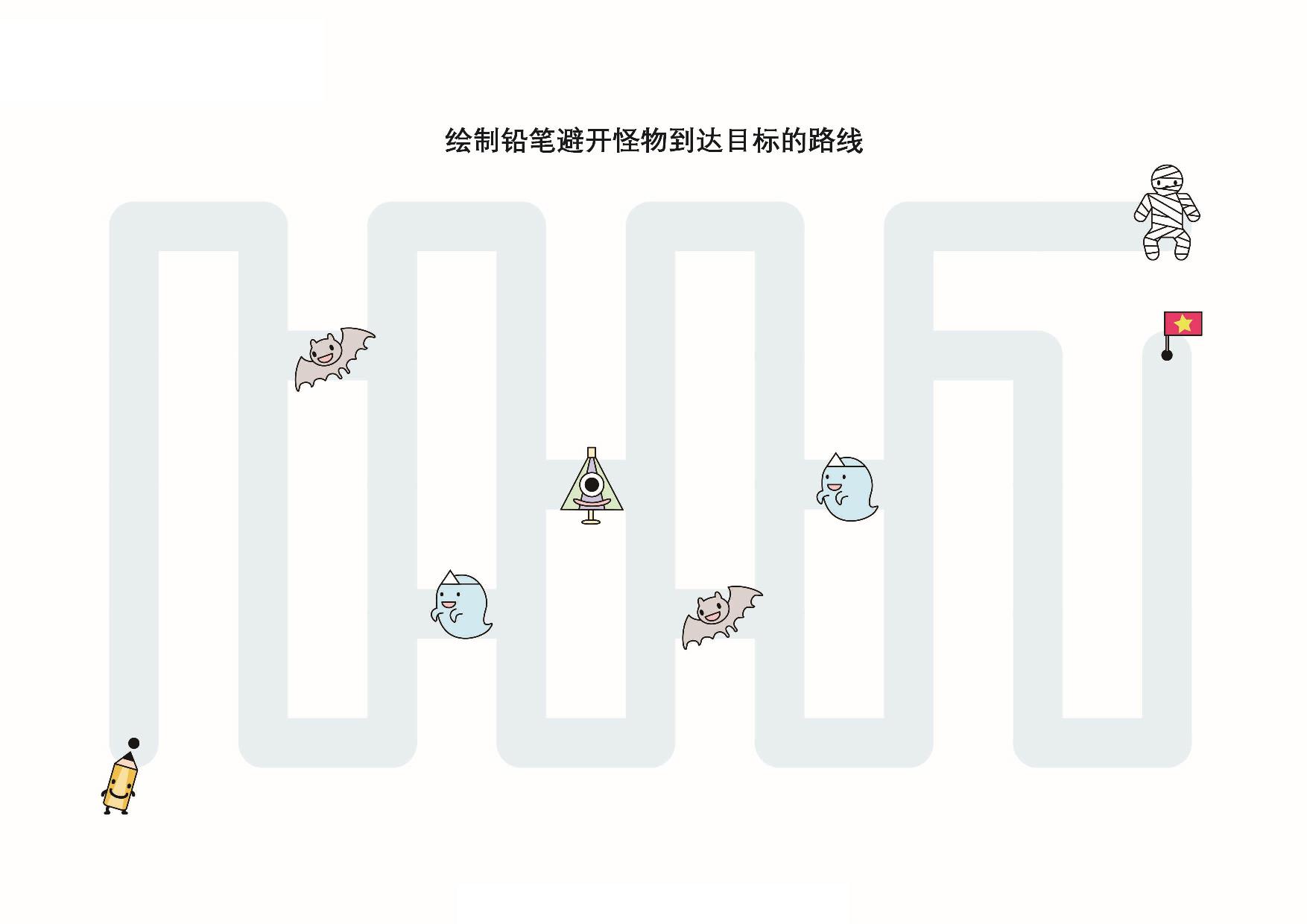 图片[1]-书写前练习册2，10页PDF-淘学学资料库