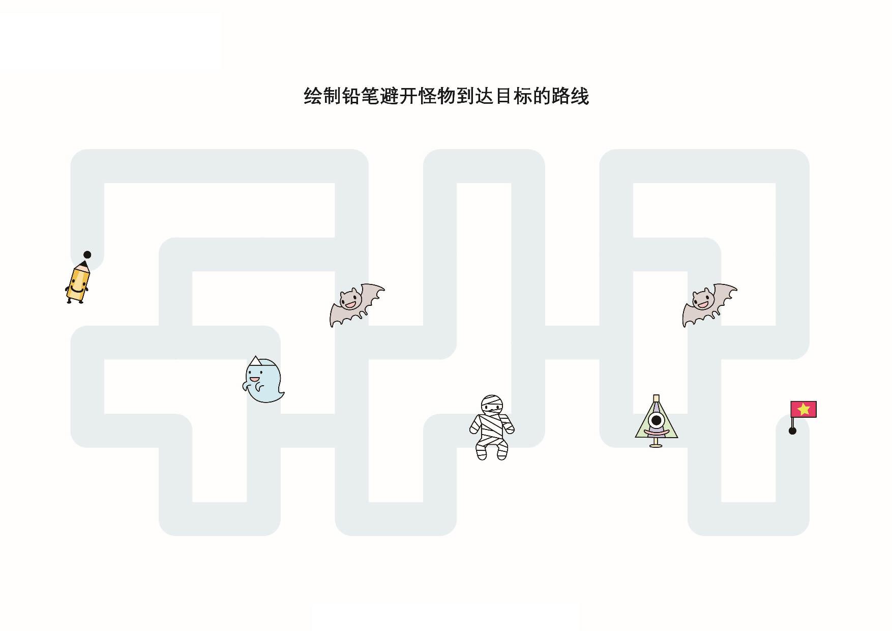 图片[3]-书写前练习册2，10页PDF-淘学学资料库