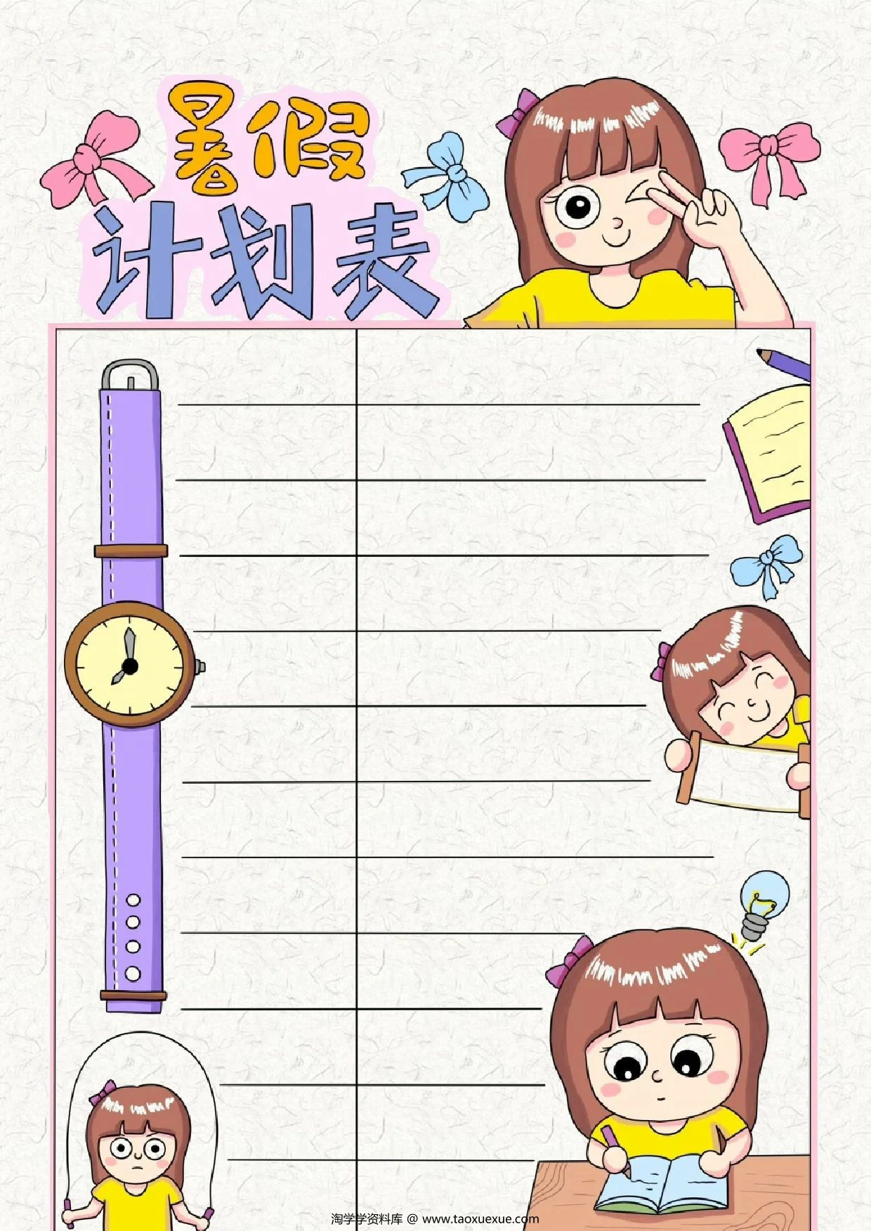 图片[1]-二升三语文暑假特色作业哪吒版，14页PDF电子版-淘学学资料库