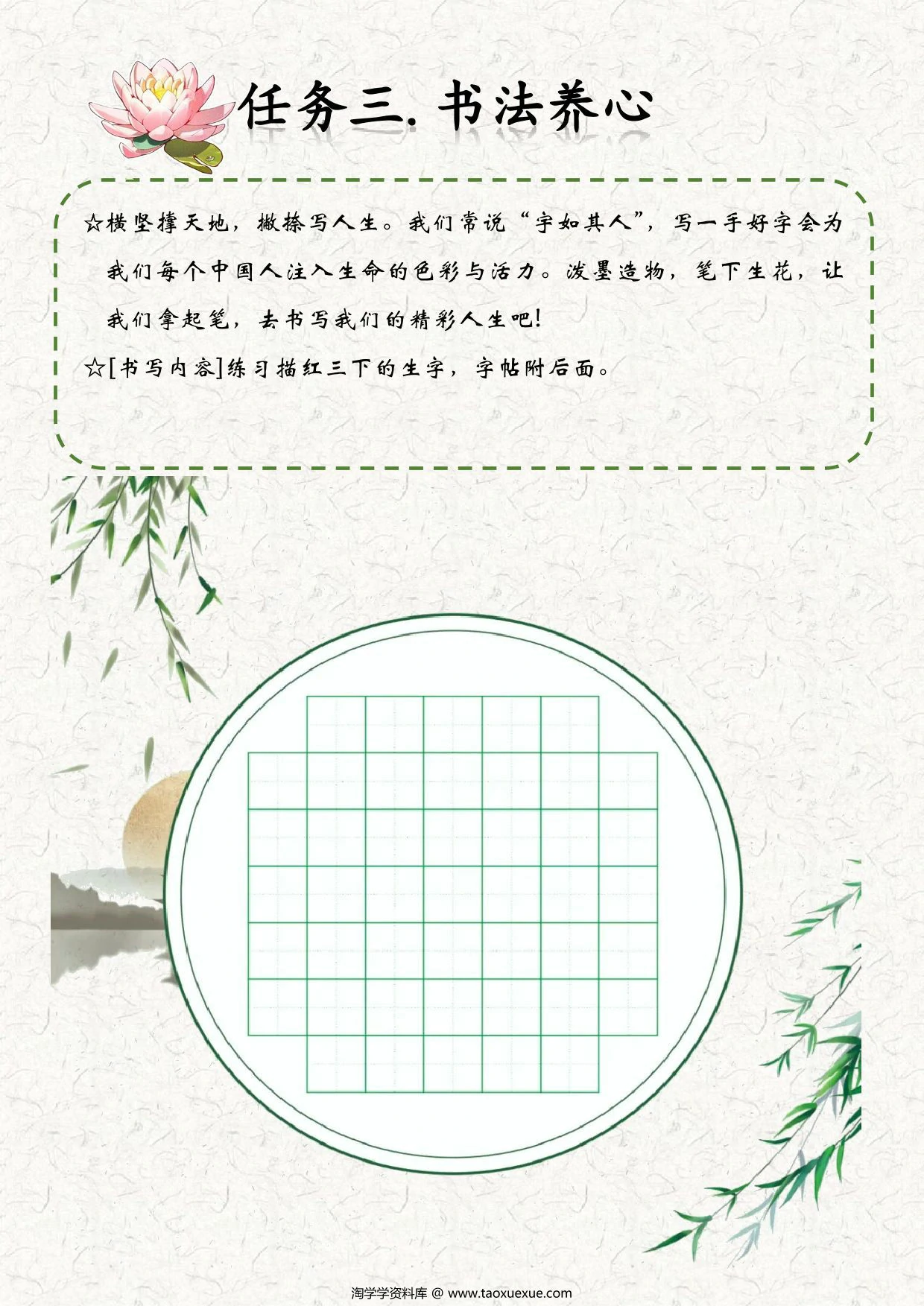 图片[4]-二升三语文暑假特色作业哪吒版，14页PDF电子版-淘学学资料库