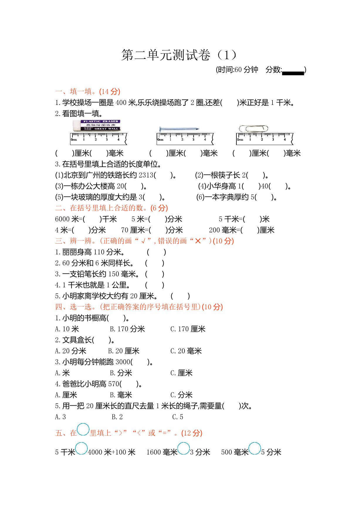 图片[1]-二年级下册数学1-9单元测试卷【第1套】（18份）青岛版五四制-淘学学资料库