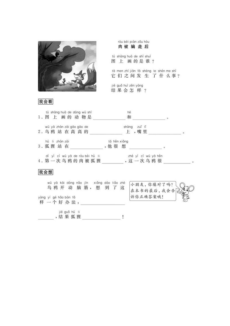 图片[2]-二年级语文看图写话练习34篇-淘学学资料库