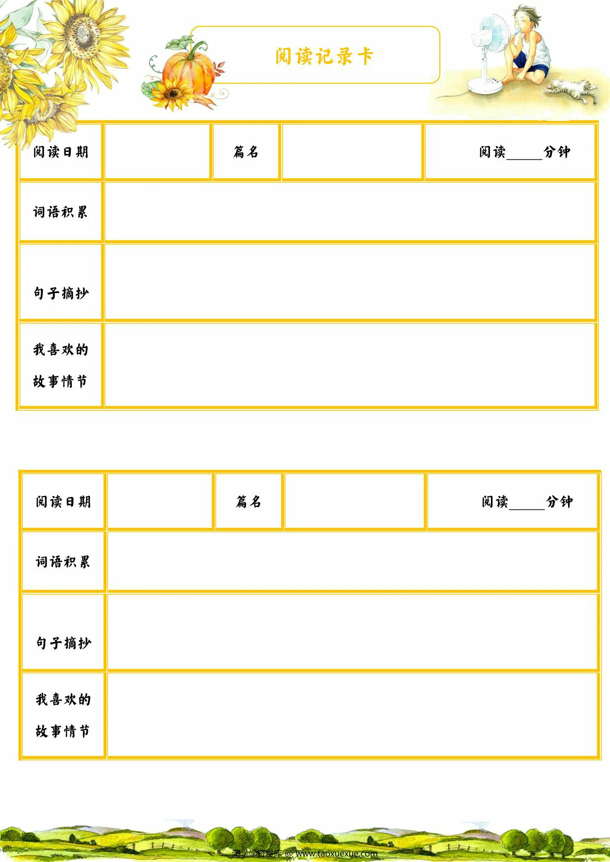 图片[1]-五年级暑假作业漫游记，14页PDF电子版-淘学学资料库