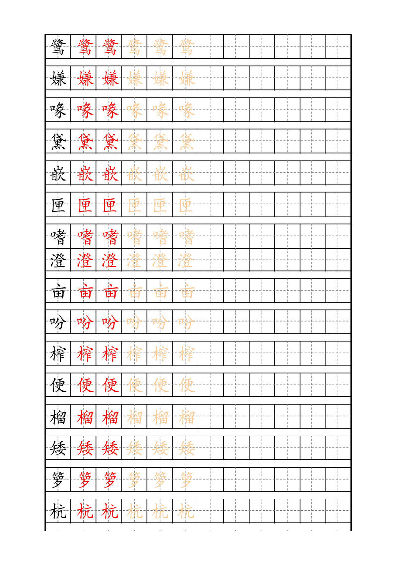 图片[2]-五年级语文上册练字帖（带拼音、组词）-淘学学资料库