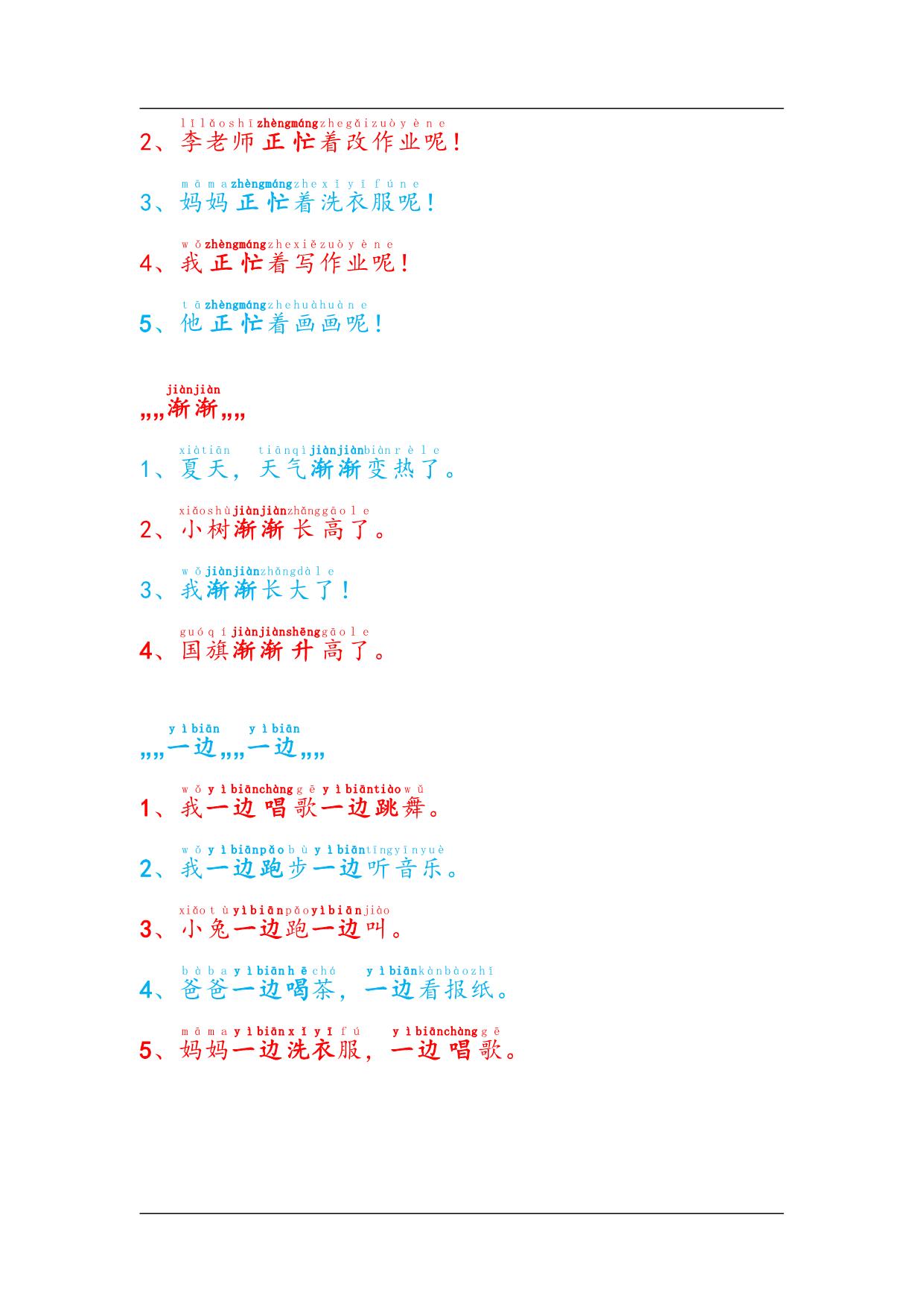 图片[2]-仿写句子积累，5页PDF可打印-淘学学资料库